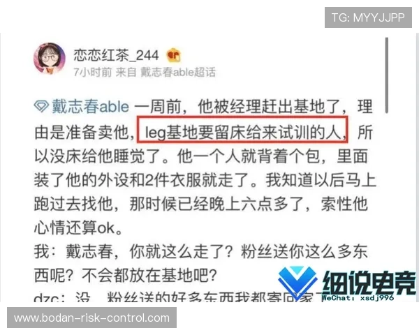 大型赛事预热期走地打波胆怎么玩避坑防骗指南